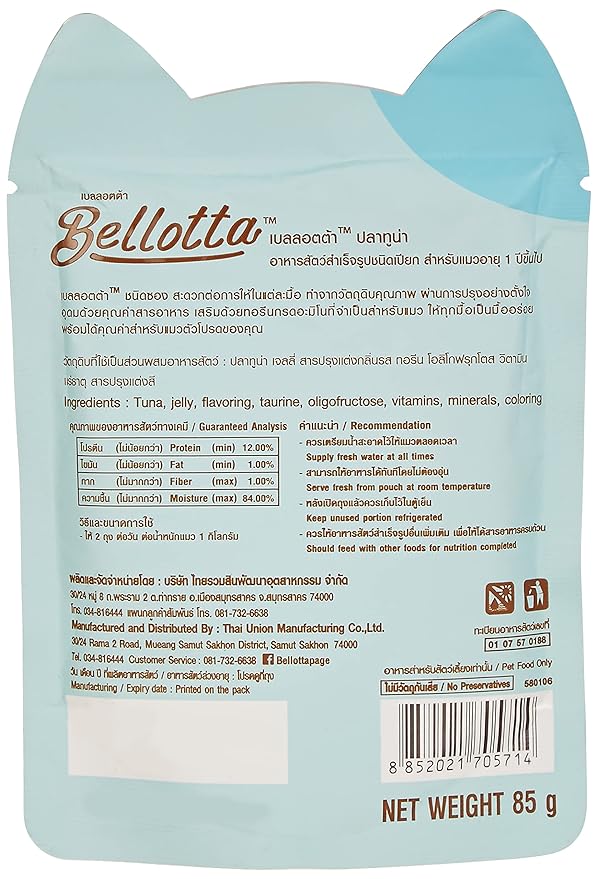 Bellotta Tuna in Gravy Wet Cat Food 85gm