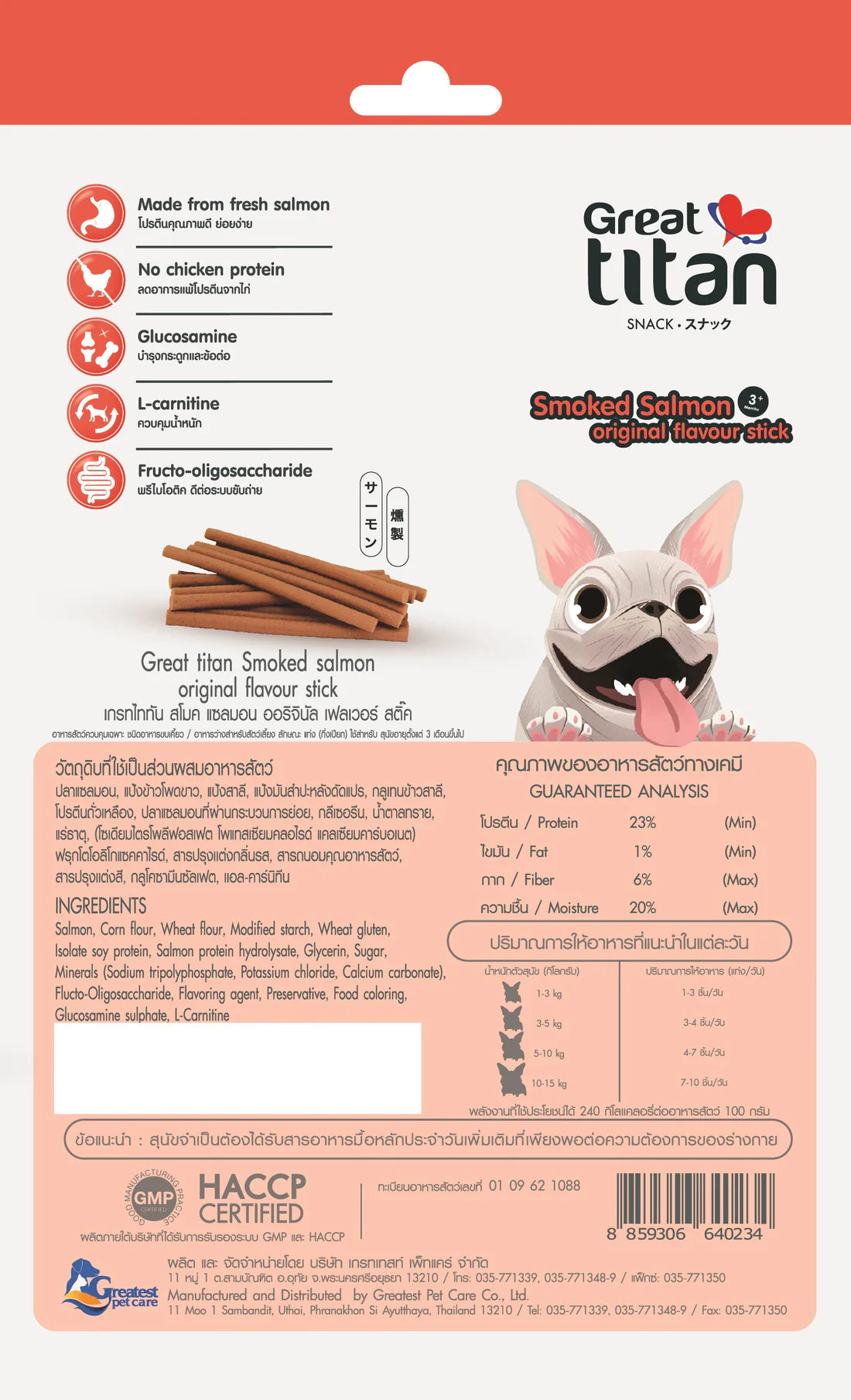 Great Titan Snack Smoked Salmon Original Flavor Stick For 3+Months Dogs 70g