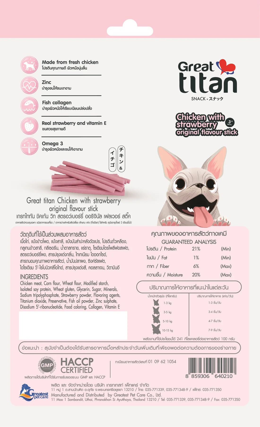 Great Titan Snack Chicken with Strawberry Original Flavor Stick For 3+Months Dogs 70g