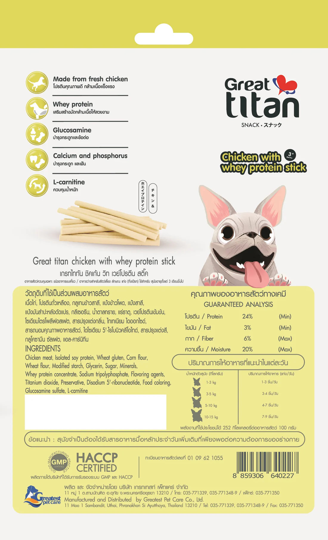 Great Titan Snack Chicken with Whey Protein Stick For 3+Months Dogs 70g