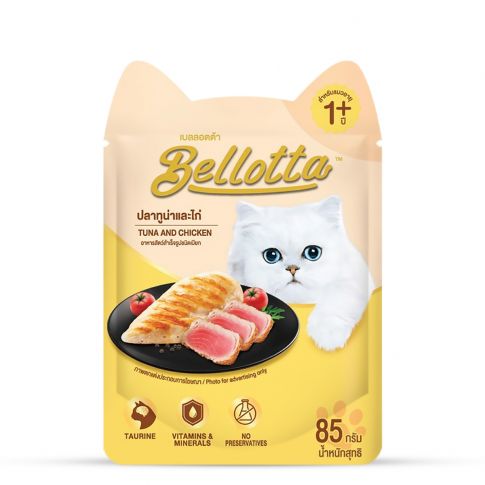 Bellotta Tuna & Chicken Gravy Wet Cat Food For Cat 85gm (Pack of 12)